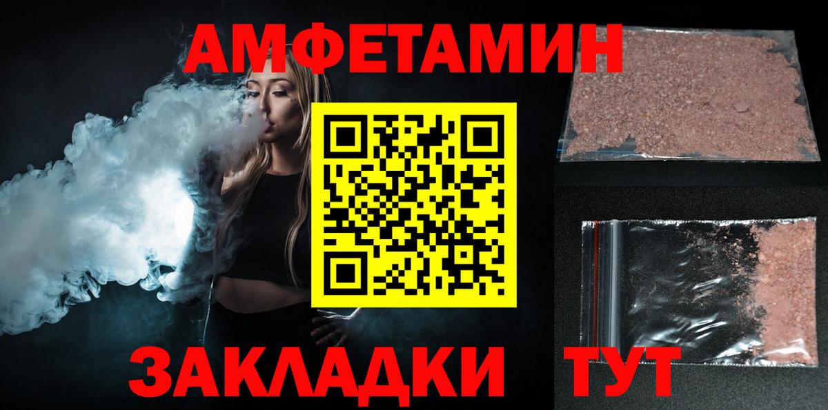 АМФЕТАМИН  Вход с VPN  Котовск  Amphetamine 97% 