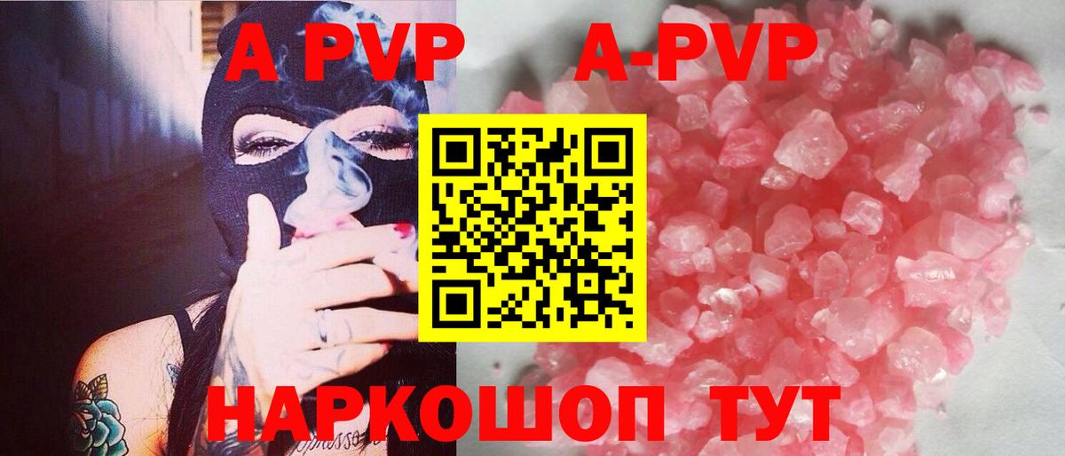 Котовск  Alfa_PVP СК  Alpha-PVP Соль  А ПВП крисы CK  Вход с VPN 