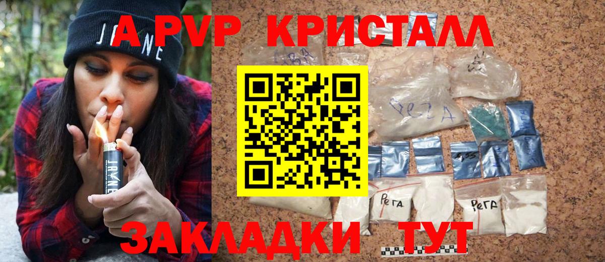 А ПВП мука Котовск