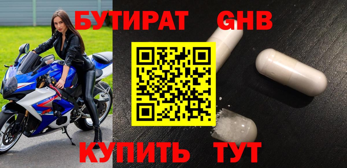 Котовск  Бутират 1.4BDO  Вход с VPN 