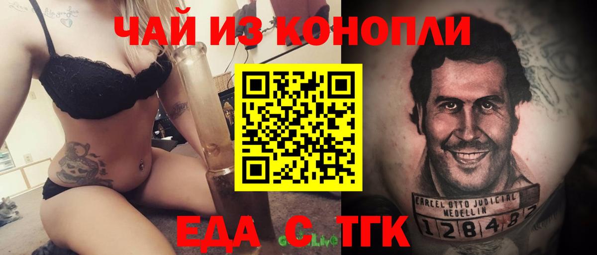 Cannafood конопля Котовск