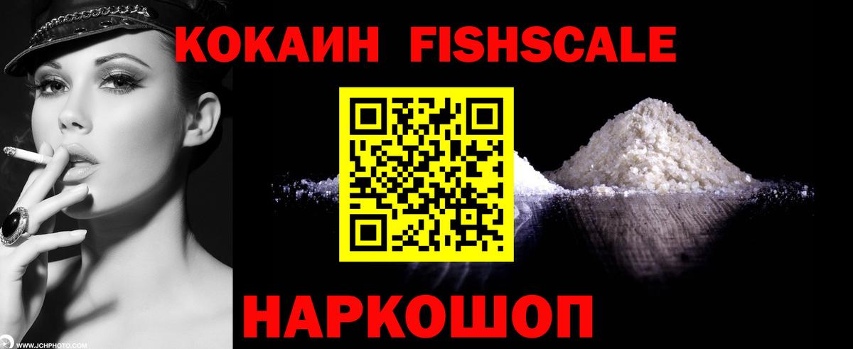 Кокаин 97%  Вход с VPN  Кокаин Эквадор  Котовск 