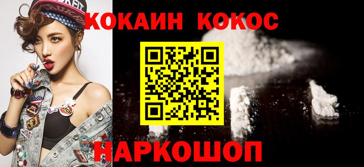 COCAIN FishScale Котовск