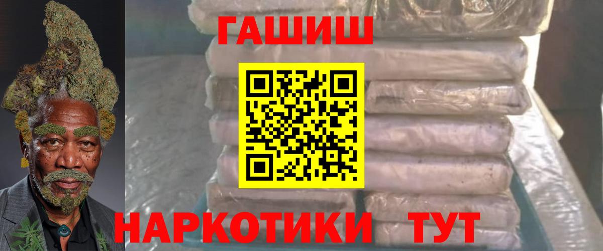 Гашиш хэш Котовск