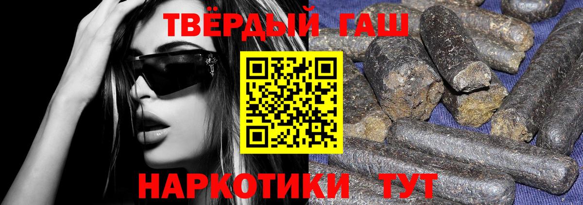 ГАШ  ГАШИШ hashish  Котовск  Вход с VPN  ГАШ Cannabis 