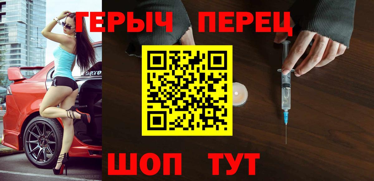 ГЕРОИН хмурый Котовск