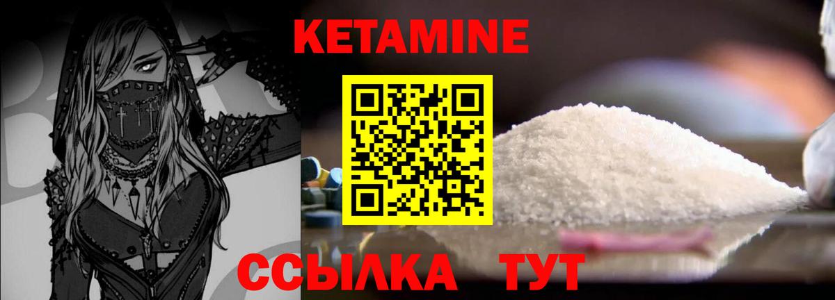 Кетамин VHQ Котовск