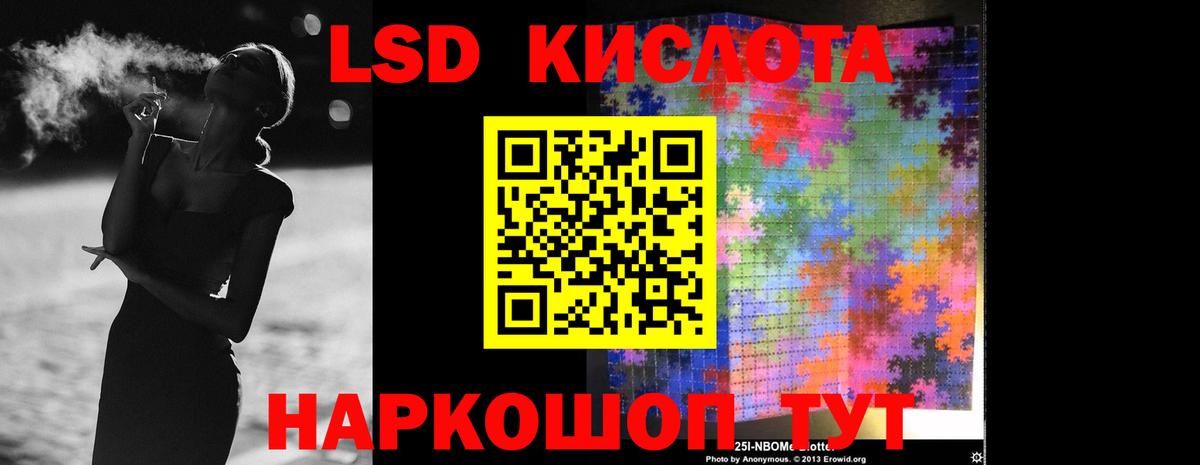 Лсд 25 экстази кислота  MEGA зеркало  Вход с VPN  Котовск  LSD-25 экстази ecstasy 