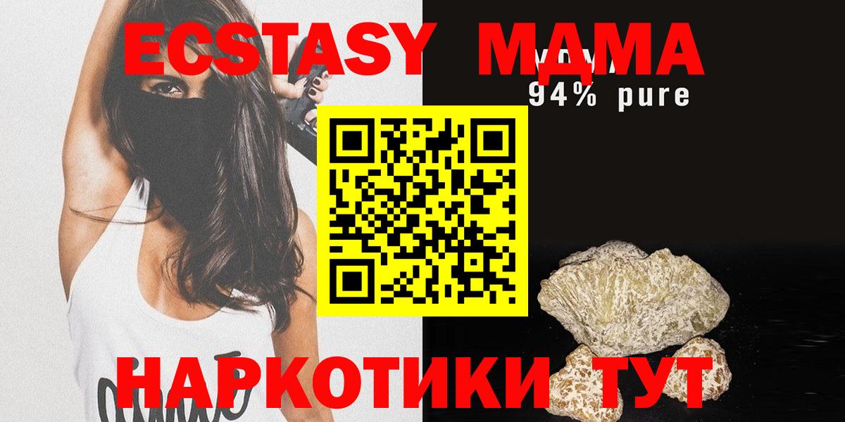 Котовск  MDMA crystal  Вход с VPN  MDMA  МДМА Molly 