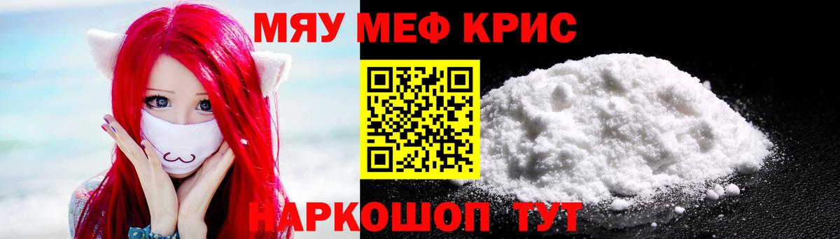 МЕФ мука  Вход с VPN  Мефедрон  Котовск  Мефедрон VHQ 