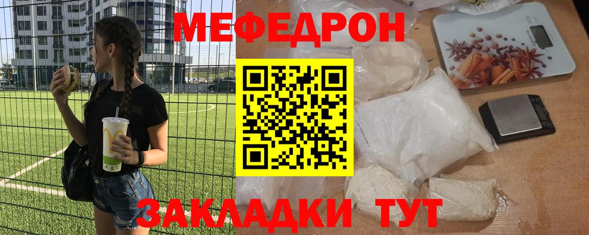 МЕФ мука Котовск