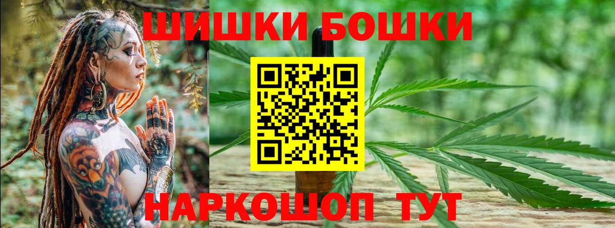 Котовск  Канабис планчик  МАРИХУАНА MAZAR  Конопля OG Kush  Вход с VPN 