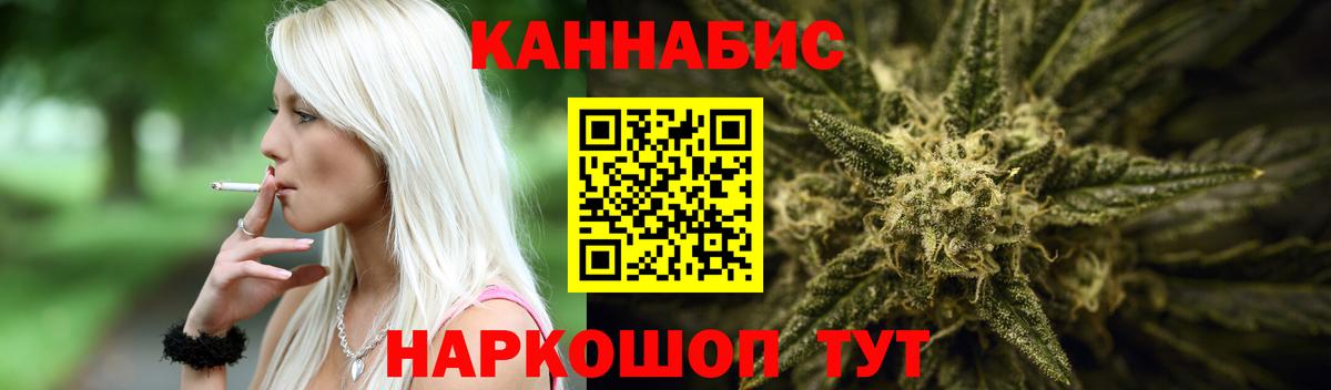 Мефедрон кристаллы  ГАШ  Котовск  Alpha-PVP СОЛЬ   Вход с VPN  Бошки Шишки 